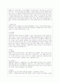 청소년기 정신건강문제와 대처방법 4페이지