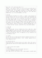 청소년기 정신건강문제와 대처방법 5페이지