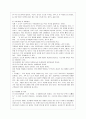 청소년기 정신건강문제와 대처방법 6페이지