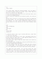 강감찬과 귀주대첩 4페이지