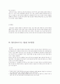 갑상선암과 그 치료법 4페이지