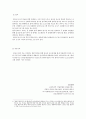 갑상선암과 그 치료법 5페이지