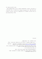 Plant-MFC 식물에서 전기에너지를 얻는 방법 7페이지