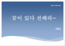 학업중단관련 ppt 1페이지