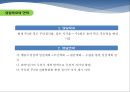 학업중단관련 ppt 5페이지