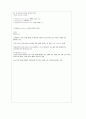 [간호학과] 만성신부전 (CRF, ESRD) 사례연구 case study 13페이지