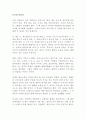 보이게 일하라 김성호 독후감 감상문 서평 1페이지