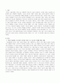 아동이 발달을 하는데 있어서 천성과 양육이 중요한데 천성과 양육을 어느 것이 더 중요한지 예를 들어 설명하시오. 2페이지