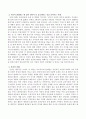 아동이 발달을 하는데 있어서 천성과 양육이 중요한데 천성과 양육을 어느 것이 더 중요한지 예를 들어 설명하시오. 3페이지