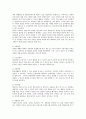 (생활영역과 흥미영역) 주제 전개의 과정에서 유치원 교육과정 생활영역관련 내용 파악과 흥미 영역별 활동 선정방법을 설명하시오 2페이지