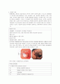 위암대상자간호 4페이지