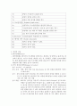 위암대상자간호 5페이지