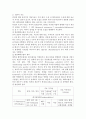 위암대상자간호 7페이지