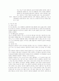 위암대상자간호 14페이지