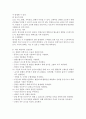 위암대상자간호 18페이지