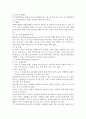 위암대상자간호 19페이지