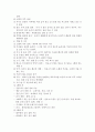 위암대상자간호 22페이지
