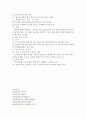 위암대상자간호 25페이지