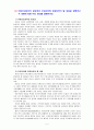 [아동건강교육 공통] (1)아동건강교육의 중요성과 건강교육에 포함되어야 할 내용, 지도원리를 설명하시오 (2)유아의 안전교육에 대해 설명하시오 (3)급식지도관리에 대해 설명하시오 2페이지