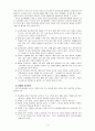 [아동건강교육 공통] (1)아동건강교육의 중요성과 건강교육에 포함되어야 할 내용, 지도원리를 설명하시오 (2)유아의 안전교육에 대해 설명하시오 (3)급식지도관리에 대해 설명하시오 3페이지