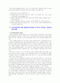 [아동건강교육 공통] (1)아동건강교육의 중요성과 건강교육에 포함되어야 할 내용, 지도원리를 설명하시오 (2)유아의 안전교육에 대해 설명하시오 (3)급식지도관리에 대해 설명하시오 4페이지