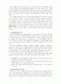 [아동건강교육 공통] (1)아동건강교육의 중요성과 건강교육에 포함되어야 할 내용, 지도원리를 설명하시오 (2)유아의 안전교육에 대해 설명하시오 (3)급식지도관리에 대해 설명하시오 5페이지