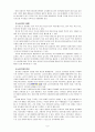 [아동건강교육 공통] (1)아동건강교육의 중요성과 건강교육에 포함되어야 할 내용, 지도원리를 설명하시오 (2)유아의 안전교육에 대해 설명하시오 (3)급식지도관리에 대해 설명하시오 9페이지