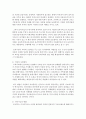 [보육과정] 보육과정에 영향을 미치는 사회문화적 배경의 원인을 세가지 이상 쓰고 그에 대한 예를 들고 자세히 서술하시오 - 보육과정 4페이지