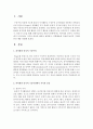 [아동과학지도] 피아제의 인지적 구성주의에서 이야기하는 지식의 종류에 대하여 설명하고,  과학활동에 적용된 물리적 지식활동의 예를 설명하시오 [물리적 지식] 2페이지