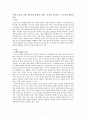 오늘날 아동 청소년의 문화가 가지는 특징을 서술하고 그 의미를 해석하시오. 1페이지