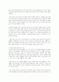 1인 가구의 증가 요인과 실태 등을 통해 앞으로의 전망과 문제점에 대해 서술 (1인가구) 3페이지