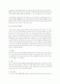 1인 가구의 증가 요인과 실태 등을 통해 앞으로의 전망과 문제점에 대해 서술 (1인가구) 4페이지