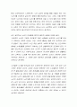 노년학의 영역을 정리해보고, 사회적 필요 혹은 노인의 필요로 인하여 추가 되어야 하는 영역을 제시 3페이지