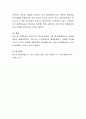 우리나라 지역사회교육의 사례 중 평생학습도시 사례에 대하여 설명 4페이지