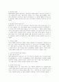 1인 가구의 증가 요인과 실태 등을 통해 앞으로의 전망과 문제점에 대해 서술하시오 (1인가구) 2페이지
