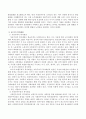 에스핑앤더슨의 탈상품화와 세 가지 복지레짐에 대해서 논하시오. 3페이지
