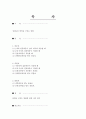 정정보의 반력을 구하는 방법에 대해 설명하시오 1페이지
