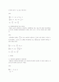 정정보의 반력을 구하는 방법에 대해 설명하시오 3페이지