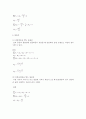 정정보의 반력을 구하는 방법에 대해 설명하시오 5페이지