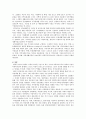 [요보호아동] 요보호아동 현황, 지원 서비스, 요보호아동 지원 서비스 개선방안 - 요보호아동서비스 현황, 개선방안 3페이지