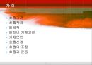 호흡계 2페이지