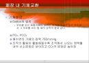 호흡계 16페이지