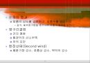호흡계 25페이지