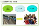 스포츠와 경제 2페이지