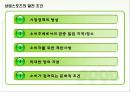 스포츠와 경제 4페이지