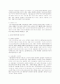 [아동과학지도] 과학교육의 목적과 영유아과학교육의 이론을 비교하고 그 차이점을 논하시오 [영유아과학교육] 3페이지