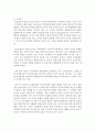 [아동과학지도] 과학교육의 목적과 영유아과학교육의 이론을 비교하고 그 차이점을 논하시오 [영유아과학교육] 4페이지