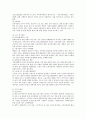 다양한 가족형태(맞벌이, 외둥이, 이혼가족) 중 하나를 선정하여 가족형태에 대한 개념 정의, 유형 및 현황, 문제점을 살펴보고 해결방안(정책이나 제도)을 제시하시오(맞벌이가족) 3페이지