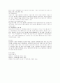다양한 가족형태(맞벌이, 외둥이, 이혼가족) 중 하나를 선정하여 가족형태에 대한 개념 정의, 유형 및 현황, 문제점을 살펴보고 해결방안(정책이나 제도)을 제시하시오(맞벌이가족) 4페이지