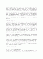[아동수학지도] 가드너의 인지적 다원론에 대해 설명하고 교육적 시사점에 대한 본인의 의견을 논하시오 - 가드너 3페이지